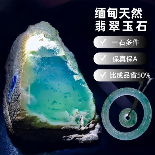 【翡翠原石定制比成品省50%！】