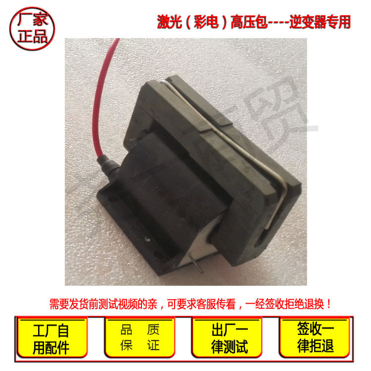 高压包逆变器驱动控制板配件电弧激光彩电驱动板大功率无敌网灭蚊