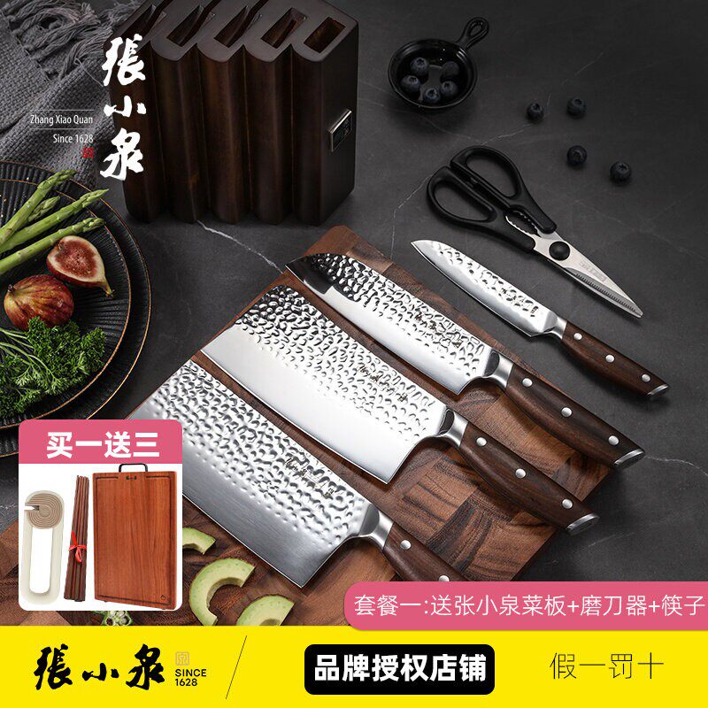 张小泉锋悦刀具套装厨房菜刀家用套刀锋利专用厨具组合全套六件套