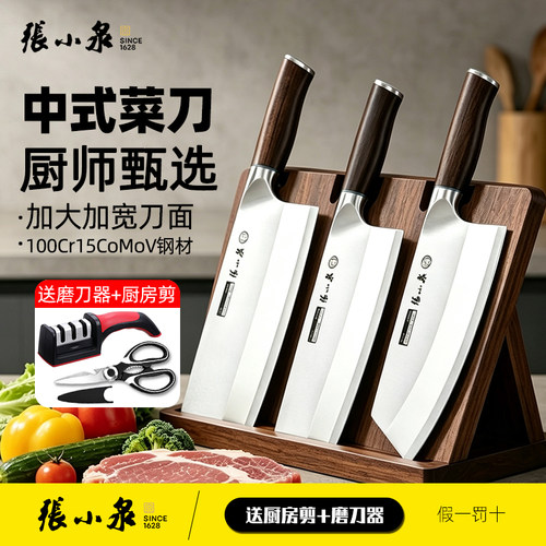 张小泉匠师系列菜刀桑刀