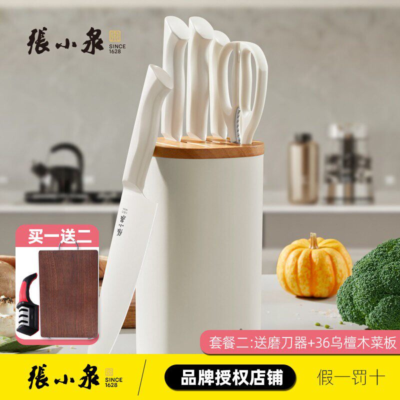 张小泉月影菜刀套装抗菌40铬刀具组合厨房家用白色全套刀切菜斩骨