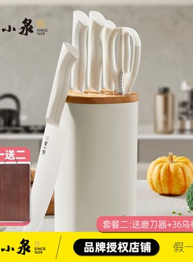 张小泉月影菜刀套装抗菌40铬刀具组合厨房家用白色全套刀切菜斩骨