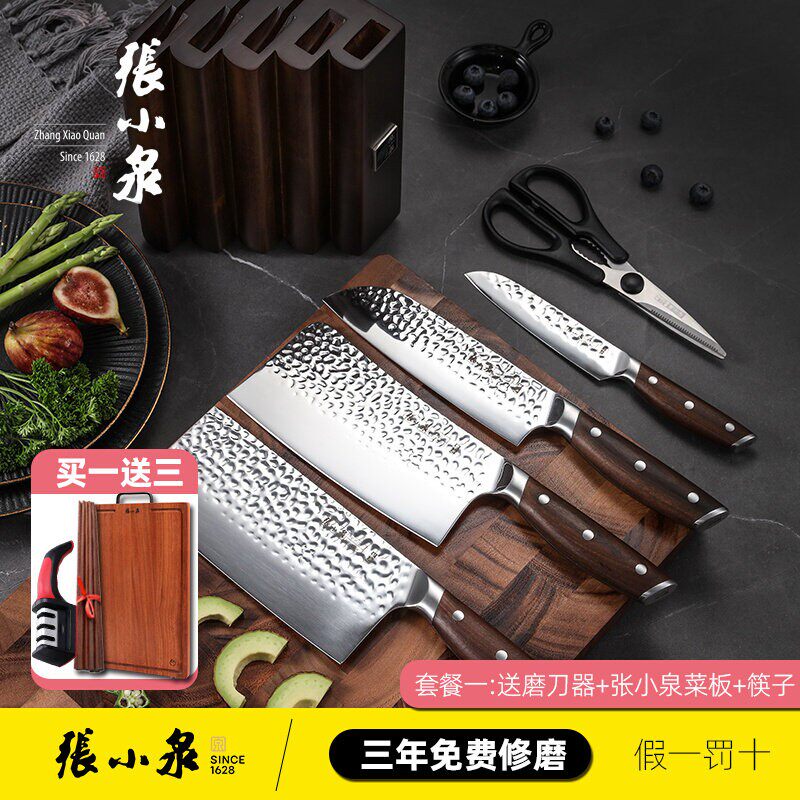 张小泉锋悦刀具套装厨房专用套刀锋利菜刀组合家用全套六件套钢刀