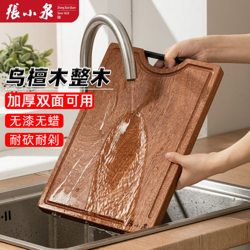 食品级切水果小菜板张小泉实木