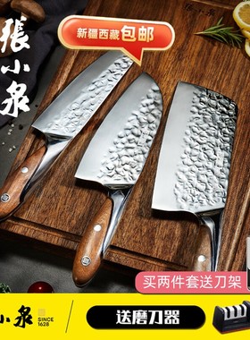 张小泉菜刀岱岩家用切片刀厨房专用刀具套装锋利组合套刀钢刀木柄