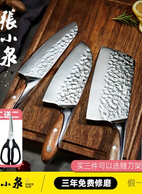 张小泉菜刀岱岩家用刀具套装切片刀厨房套刀专用锋利全套组合木柄