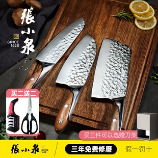 张小泉菜刀岱岩家用切片刀厨房专用刀具套装锋利组合套刀钢刀木柄