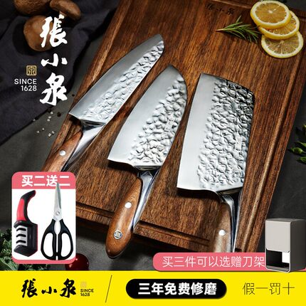 张小泉菜刀岱岩家用刀具套装切片刀厨房套刀专用锋利全套组合木柄