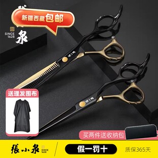 张小泉钛理发剪黑色美发剪镀钛平剪牙剪家用打薄修头发不卡发6寸