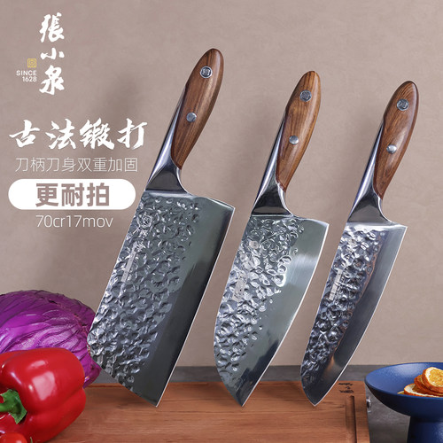 张小泉正品菜刀家用锻打锤纹切片刀岱岩厨房专用刀具组合钢刀套装