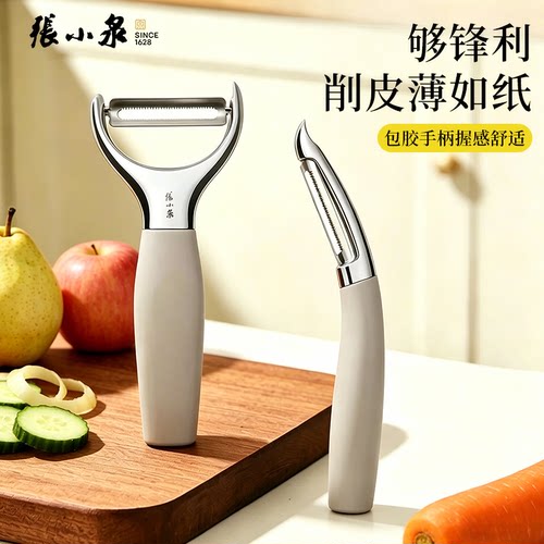 张小泉多功能削皮器瓜果刀