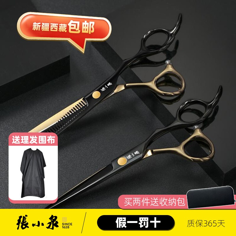 张小泉理发剪美发剪镀钛