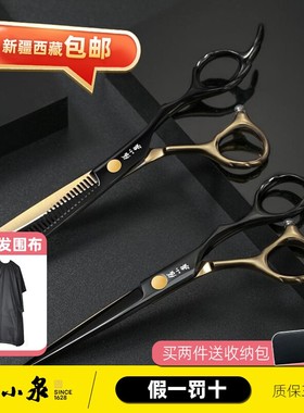 张小泉钛理发剪黑色美发剪镀钛平剪牙剪家用打薄修头发不卡发6寸
