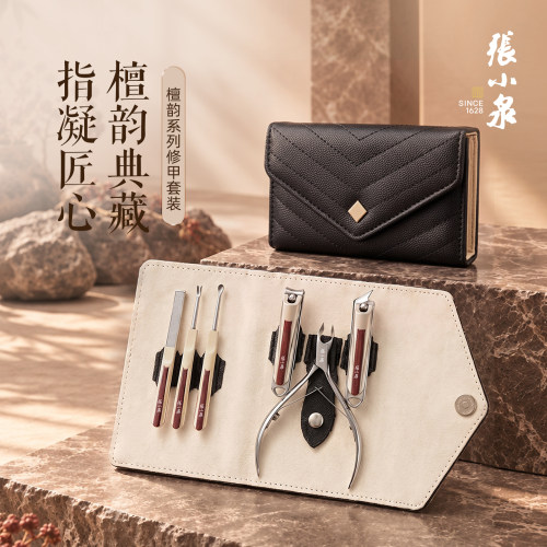 张小泉家用专业指甲刀套装
