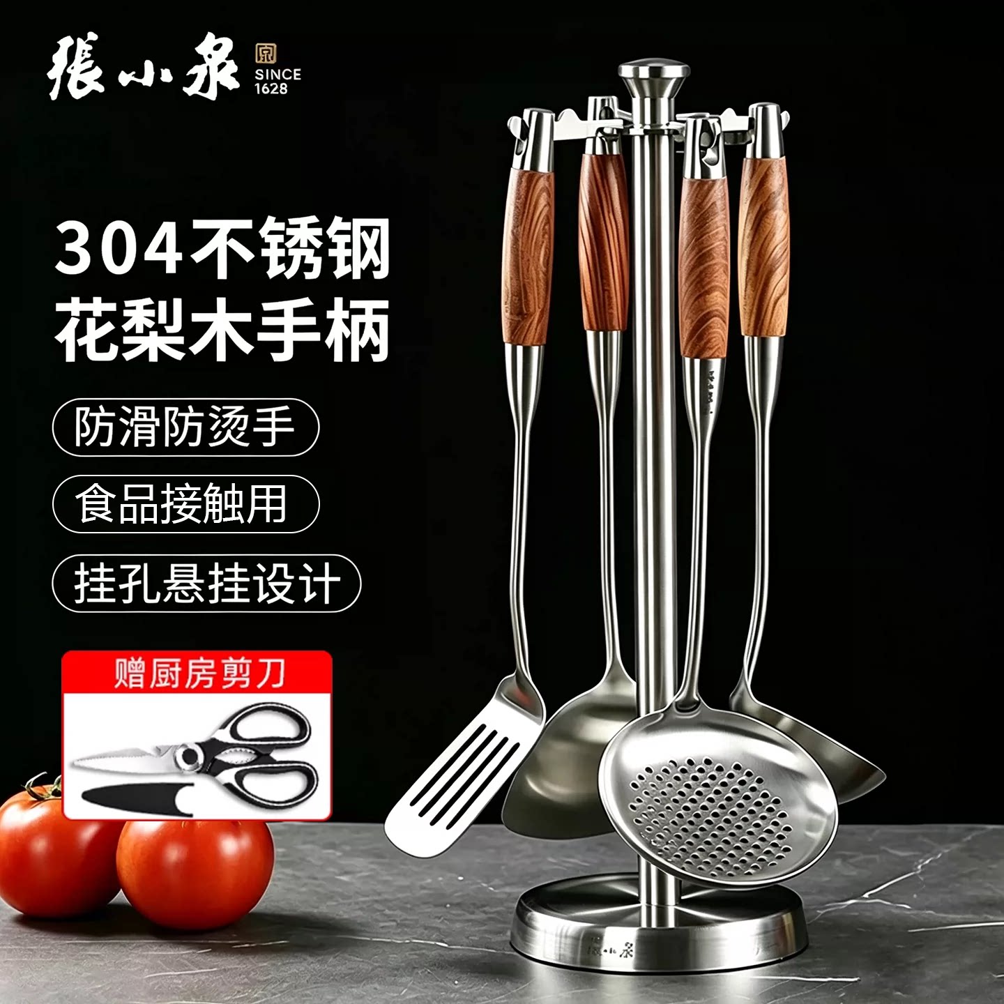 张小泉丽厨雅锅铲炒菜304不锈钢木手柄铲汤漏勺子套装房厨具家用