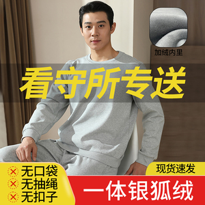 看守所衣物男女春秋卫衣纯棉套装