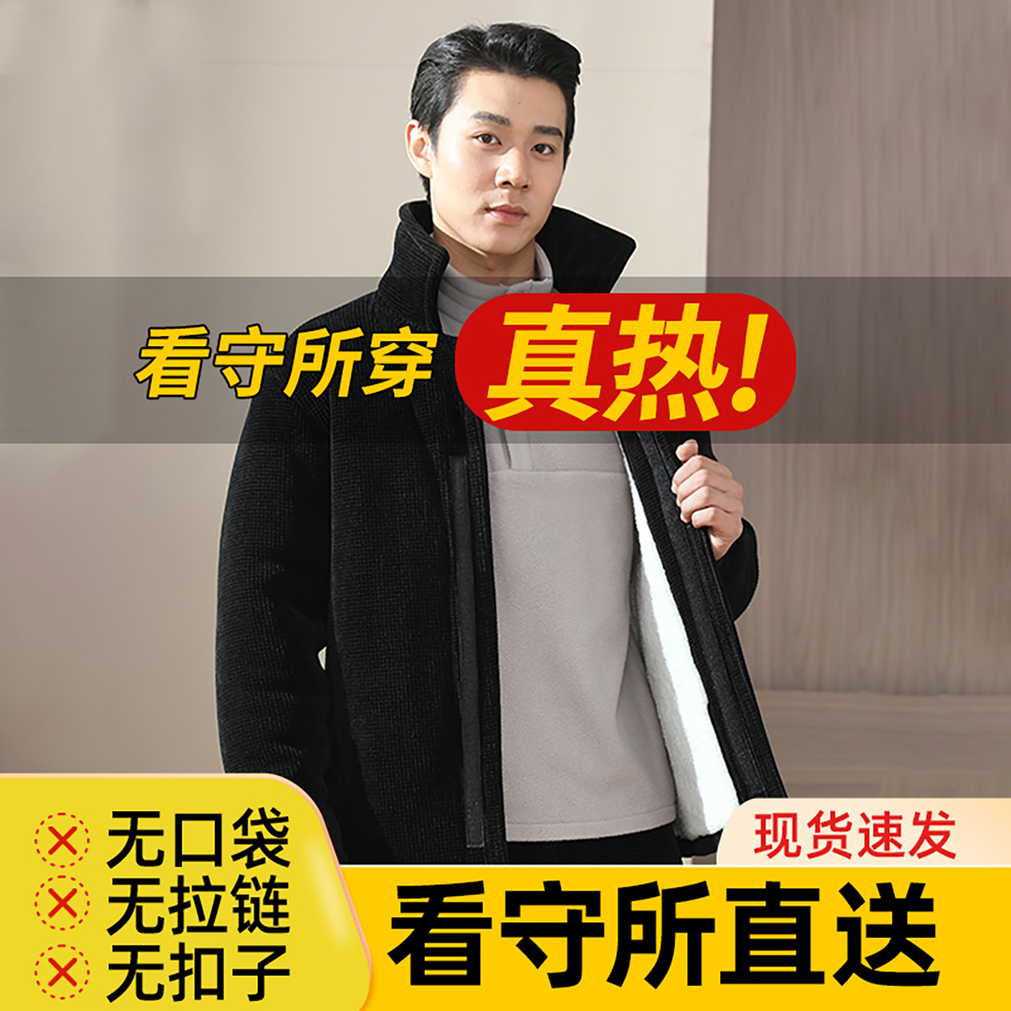 看守所衣服男无夹层棉袄冬季加绒加厚保暖套装无拉链无口袋劳改犯