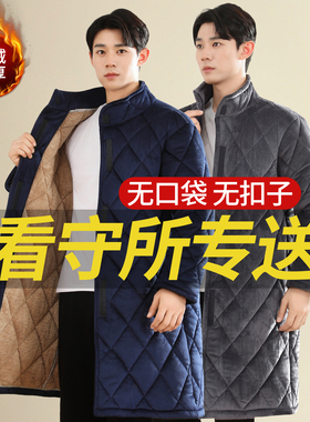 看守所专用套装冬男长款棉衣加绒加厚劳改犯服刑人员专用棉服外套