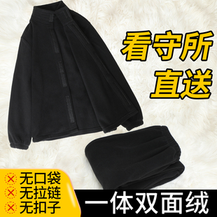 看守所衣物男秋冬季双面绒加厚无口袋无金属劳改犯拘留所保暖套装