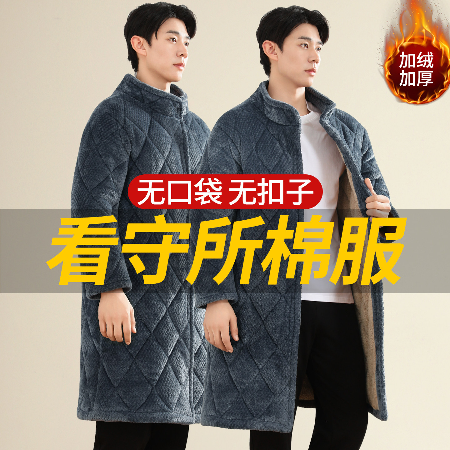 看守所专用套装大衣外套