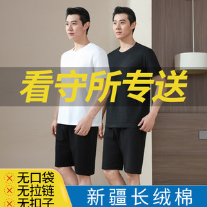 看守所衣物男夏季纯棉短袖薄款短裤监狱囚犯劳改犯专用套装过安检