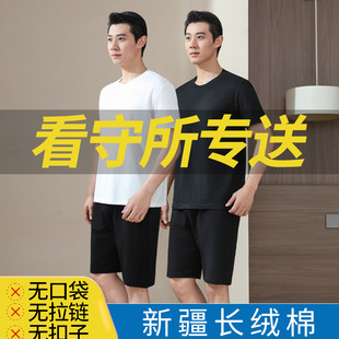 看守所衣物男夏季纯棉短袖薄款短裤监狱囚犯劳改犯专用套装过安检