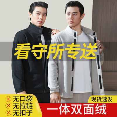 看守所衣物男冬季双面绒加厚开衫