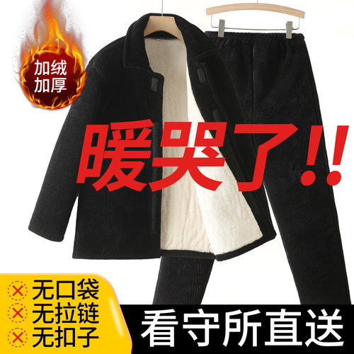 看守所衣物男士加绒加厚保暖棉服