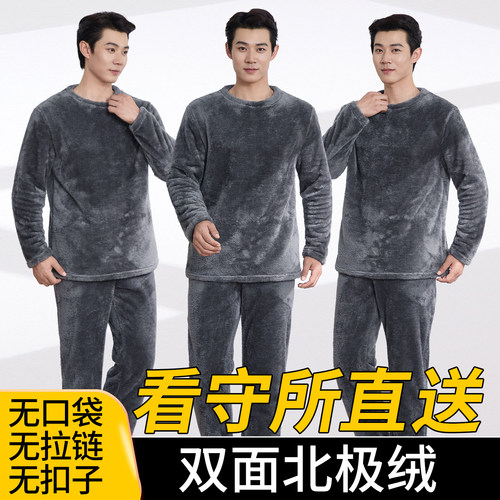 看守所人员套装男劳改犯可过安检