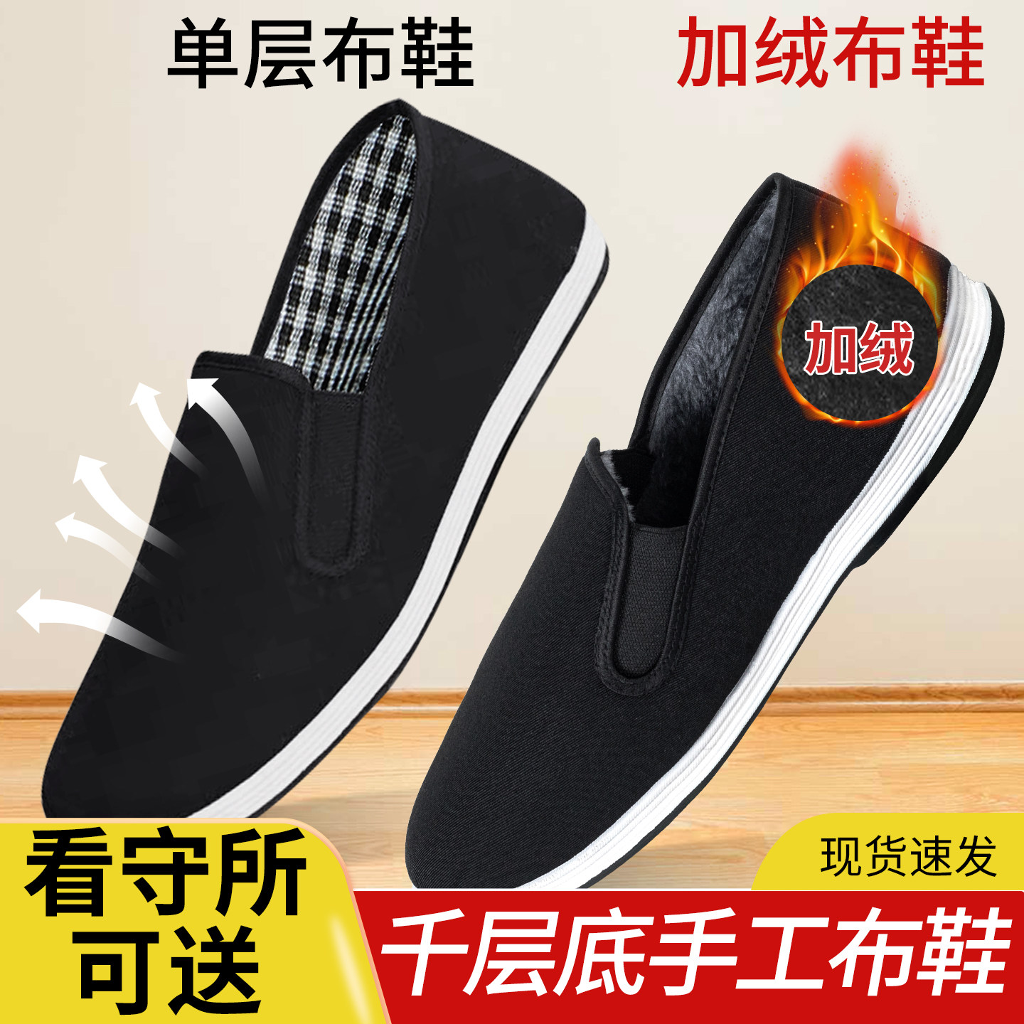 看守所老北京布鞋一脚蹬加绒透气