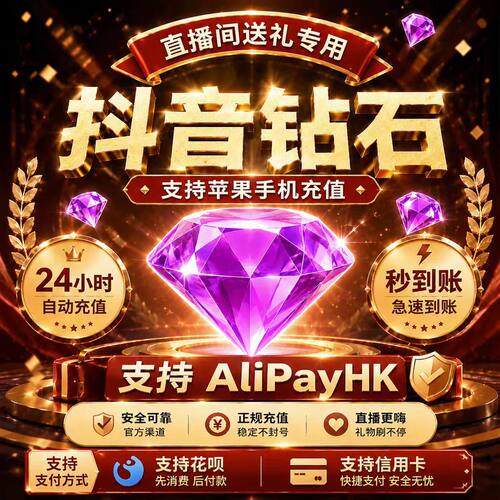 DOU音币充值秒到账/1000/3000/5000/快速到账