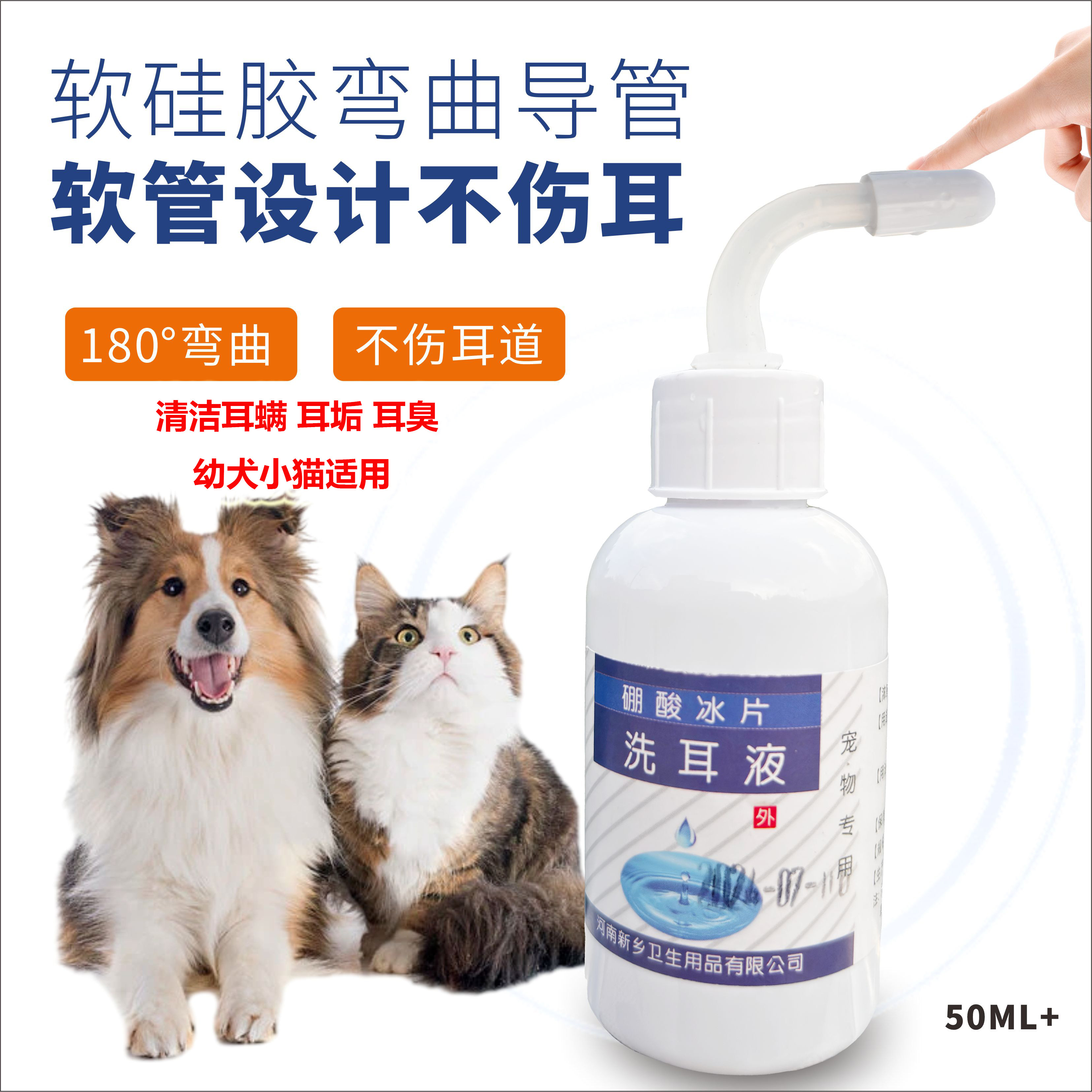 宠物耳螨耳泥用于清洁耳朵硼酸大瓶冰片洗耳水猫咪狗狗滴耳水50ml