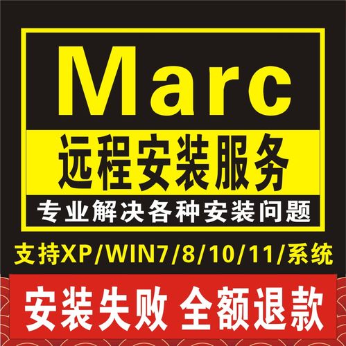 MSC MARC软件远程安装2024 2023 2021 2020 2019 2018 2017654321