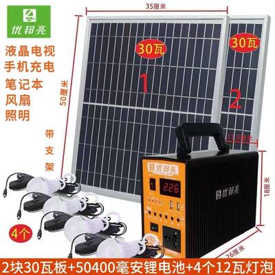 太阳能能发电电机220V50W输出家用户外多功光伏1发电系统源优KOC