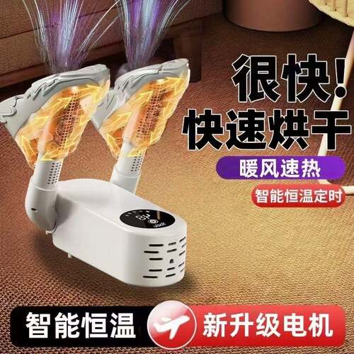 可收纳家用便携式烘鞋器除臭杀菌暖鞋速干宿舍鞋子速干机烘干机