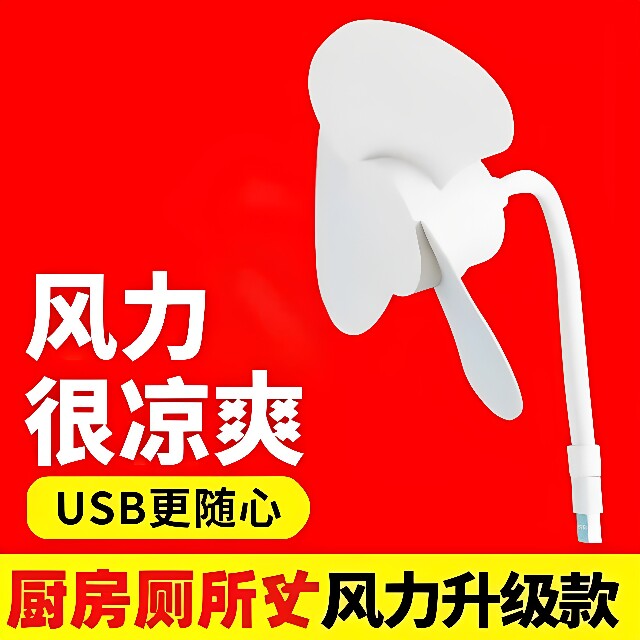 厨房专用风扇壁挂式小型静音加长款家用降温万向小电风扇新款万向