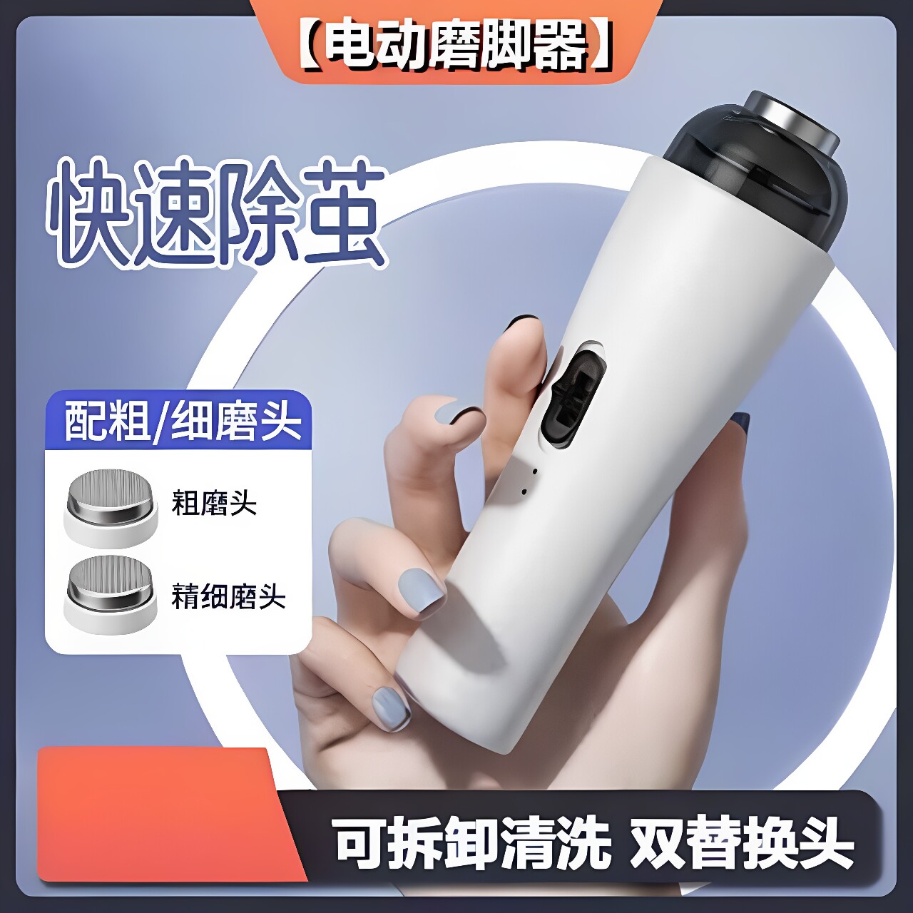 电动磨脚器USB充电式电动去脚皮神器全自动去角质修脚器去死皮