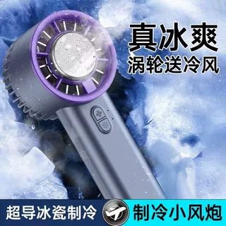 新款冰敷制冷无极调速USB运动扇充电手持小风扇旅游休闲户外