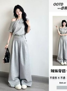 盐系少女感休闲运动套装女夏季灰色一字肩收腰短袖阔腿裤两件套