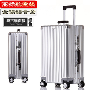 品牌韩版 镁铝合金拉杆箱商务旅行箱万向轮行李箱20登机箱24寸29寸