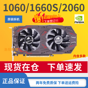 1080ti 6G显卡微星1066 影驰GTX1060 2060 1660Super七彩虹