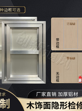 消防栓隐形门管井强弱电箱隐形检修门加厚木饰面瓷砖楼道检修暗门