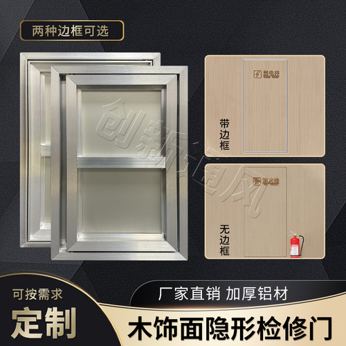 消防栓隐形门管井强弱电箱隐形检修门加厚木饰面瓷砖楼道检修暗门