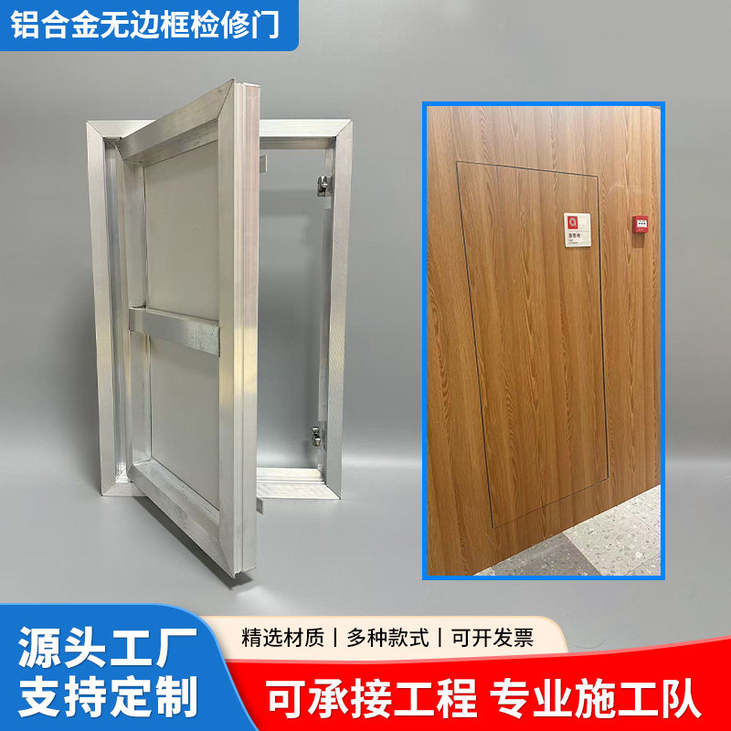 消防箱检修暗门墙面瓷砖木饰面暗藏隔音外机铝合金管井电井隐形门