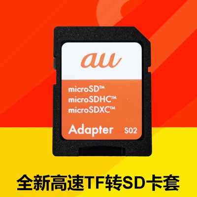 TF转SD卡手机存储卡转相机适配器