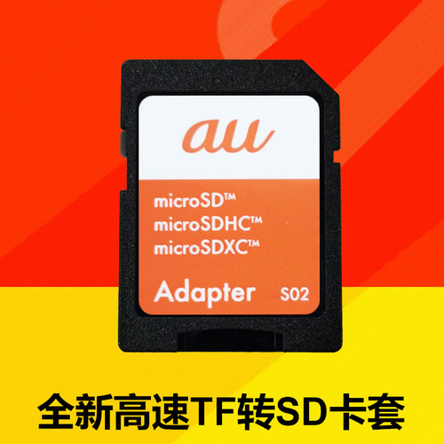 TF转SD卡手机存储卡转相机适配器