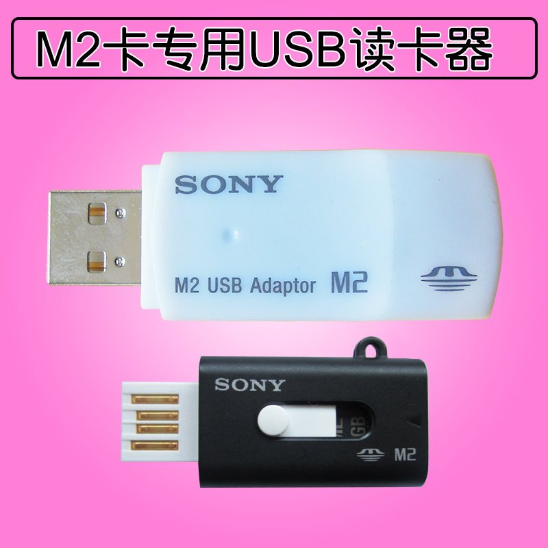 M2¿¨×¨ÓöÁ¿¨Æ÷Ë÷Äá°®Á¢ÐÅÊÖ»úÄڴ濨¶Á¿¨Æ÷СºÚС°×Ö±¶ÁM2תUSB