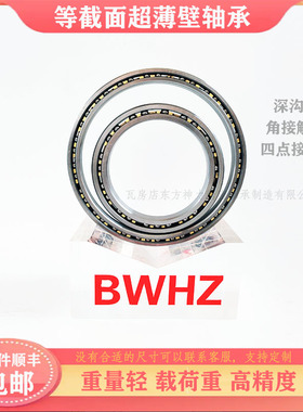 LRTY等截面超薄壁轴承AXD040 KD040 ARO XPO CPO内径101.6外径127