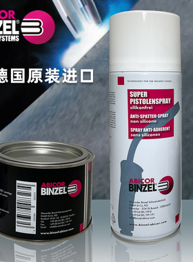 德国宾采尔防飞溅剂BINZEL 192.0214.1阿比泰克ABICOR二保焊400ML