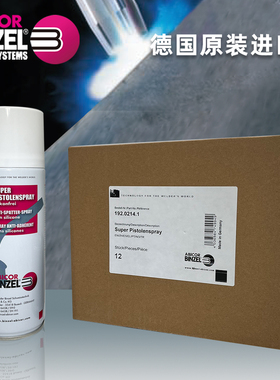 192.0214.1德国原装进口ABICOR阿比泰克宾采尔防飞溅剂原装